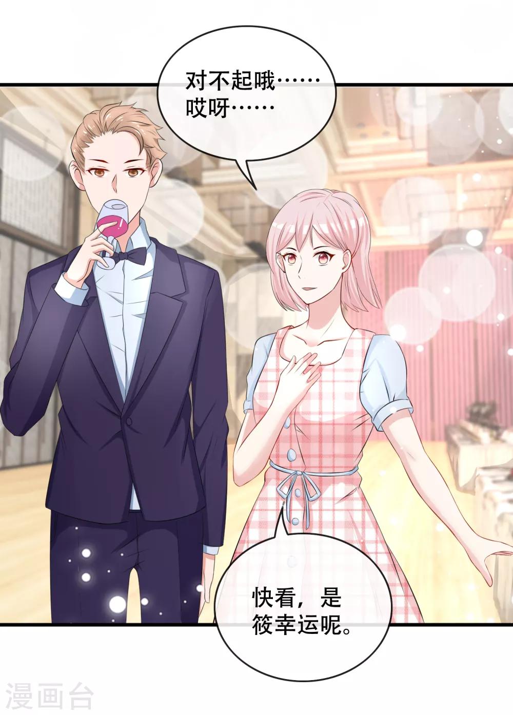 第67话 坑妈的许俊羡-第69话