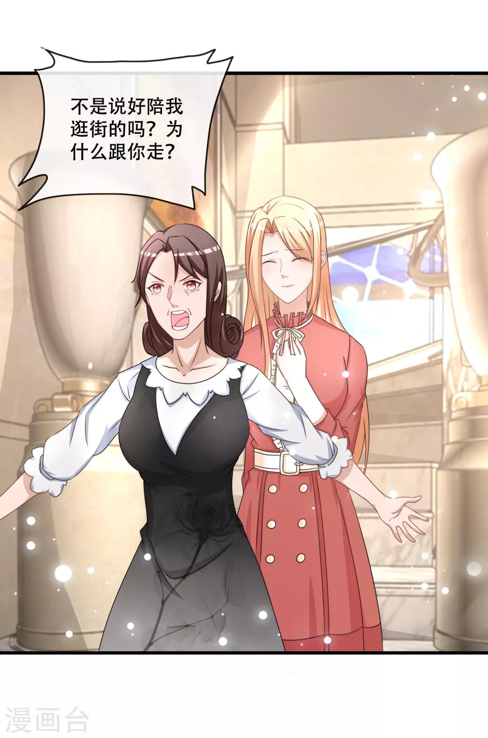 第67话 坑妈的许俊羡-第69话