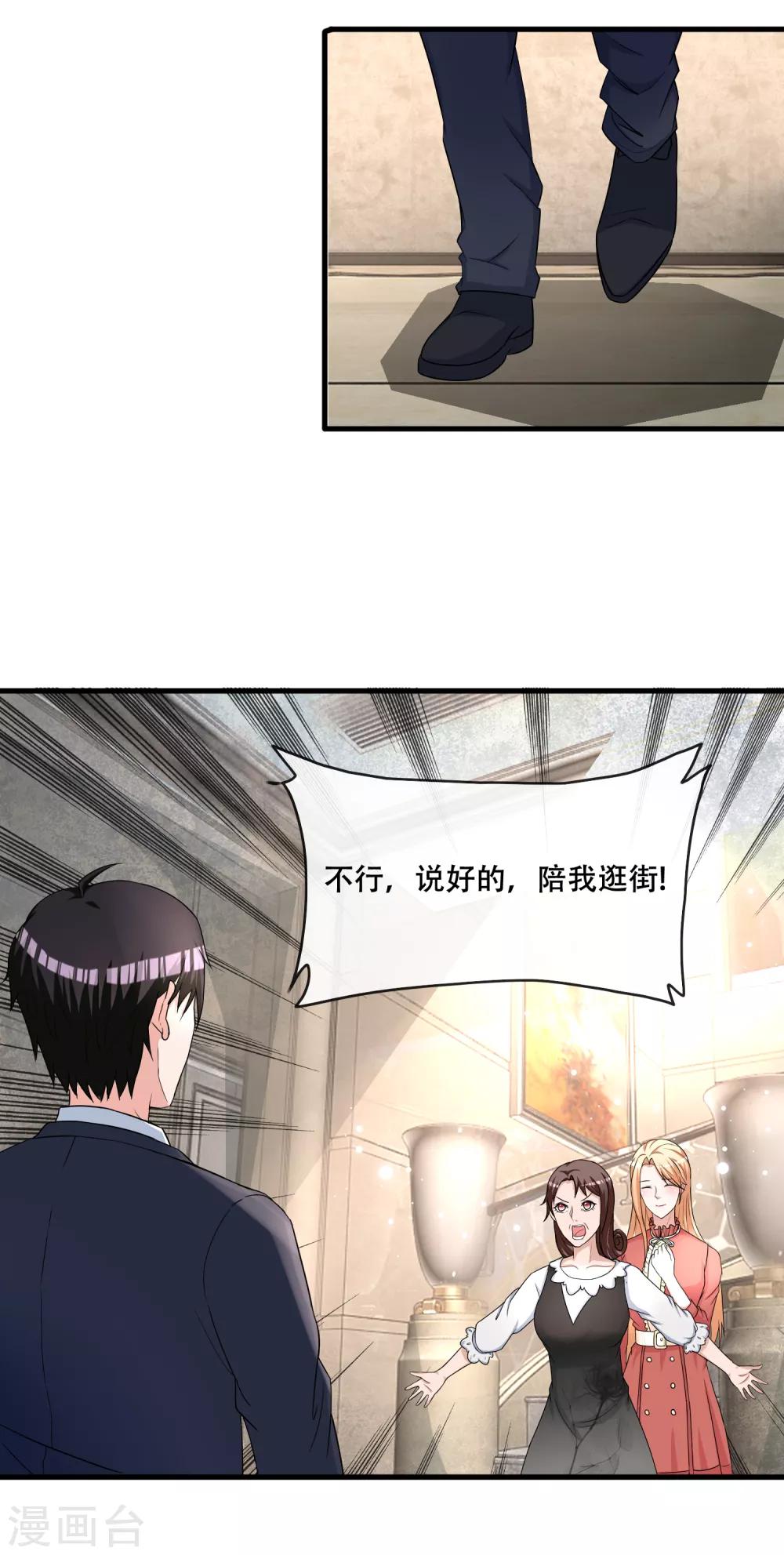 第67话 坑妈的许俊羡-第69话