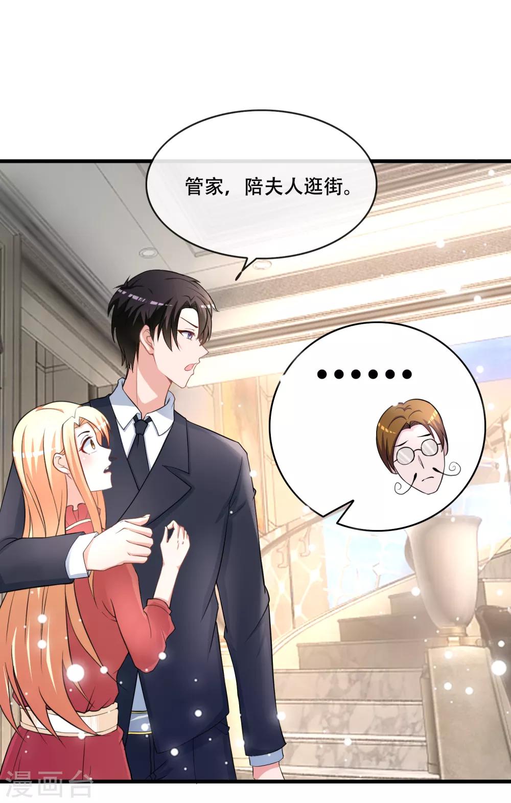 第67话 坑妈的许俊羡-第69话