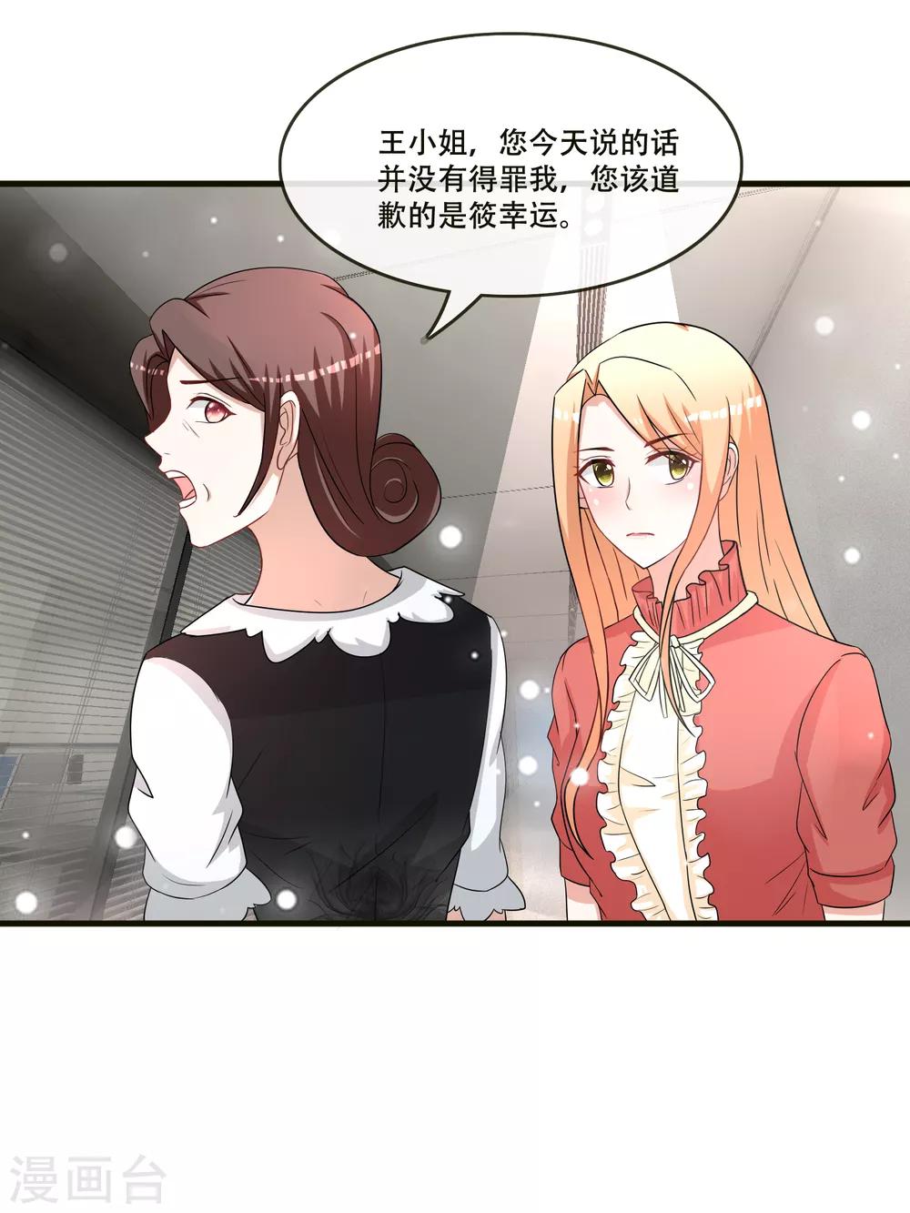 第71话 王宇然自取其辱-第73话