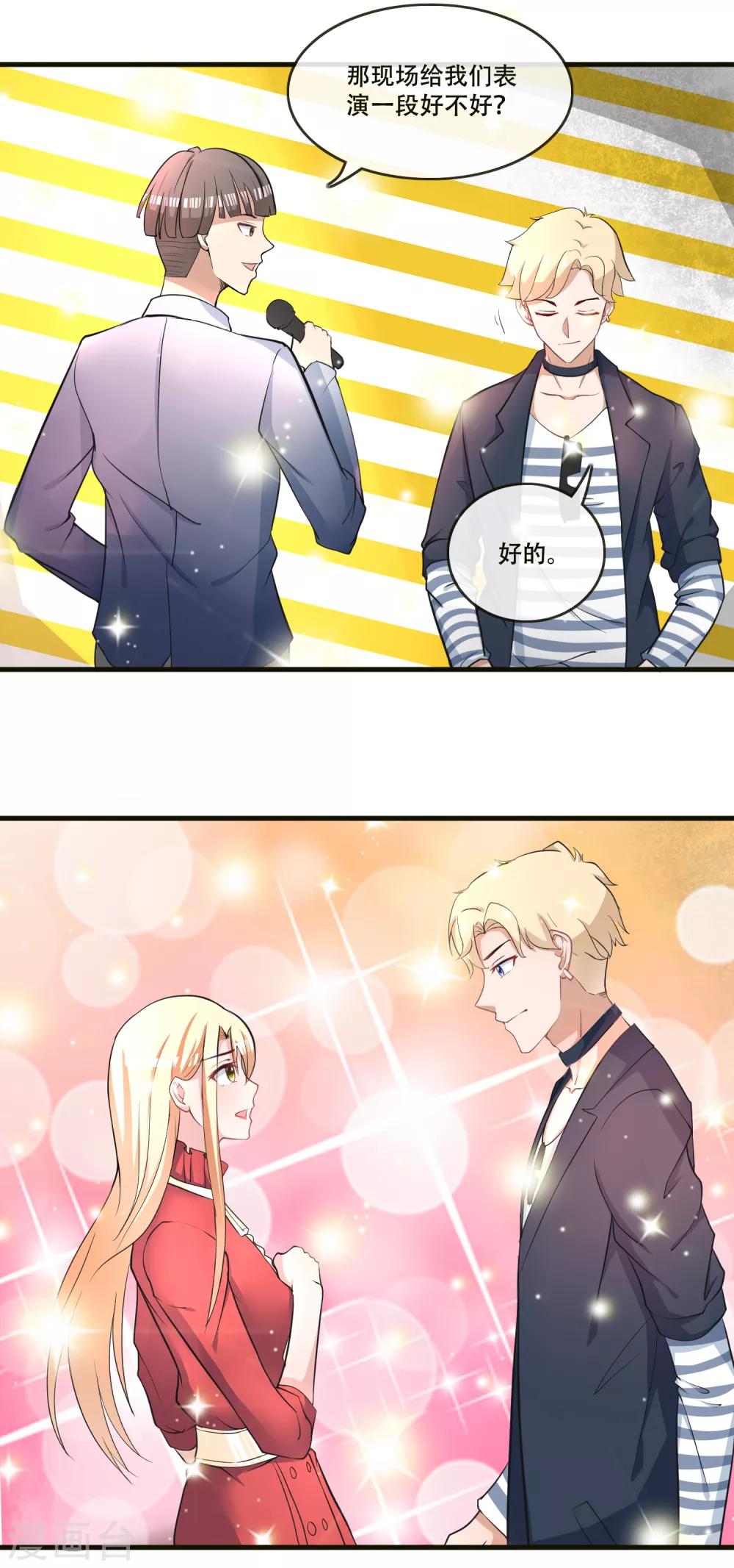 第71话 王宇然自取其辱-第73话