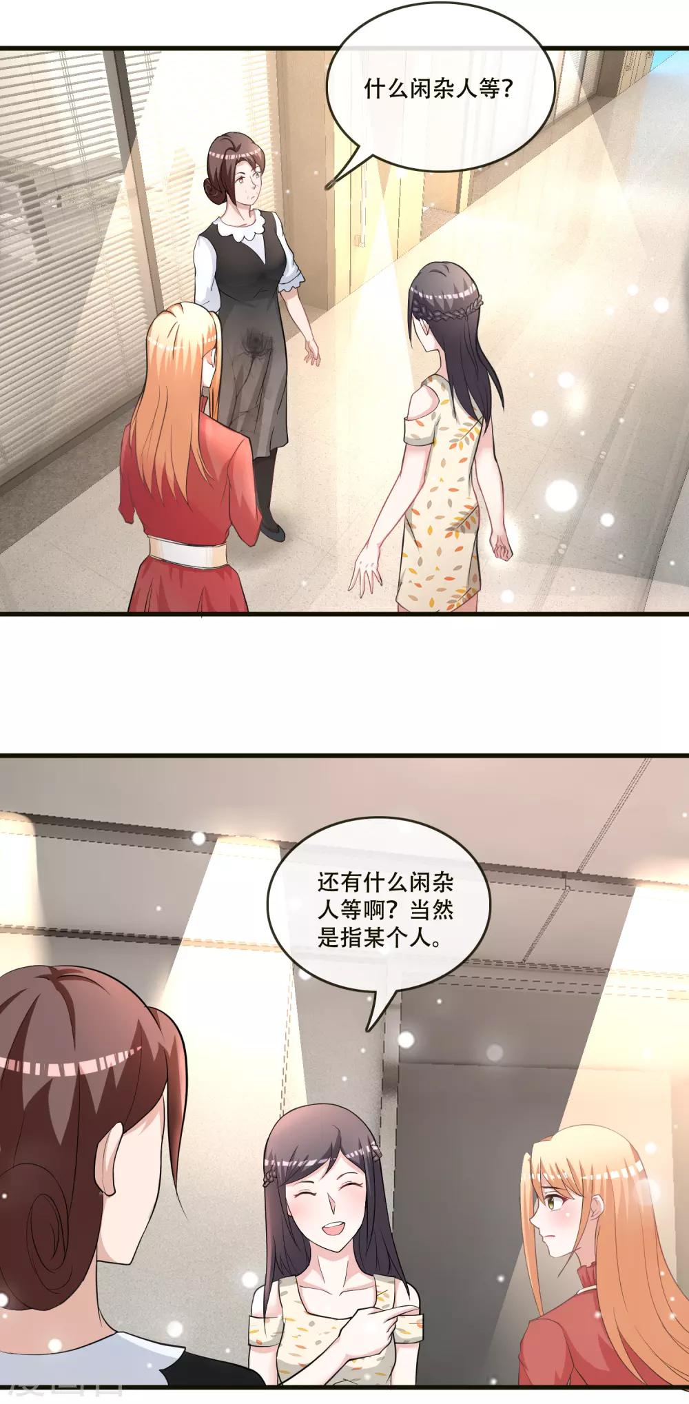 第71话 王宇然自取其辱-第73话