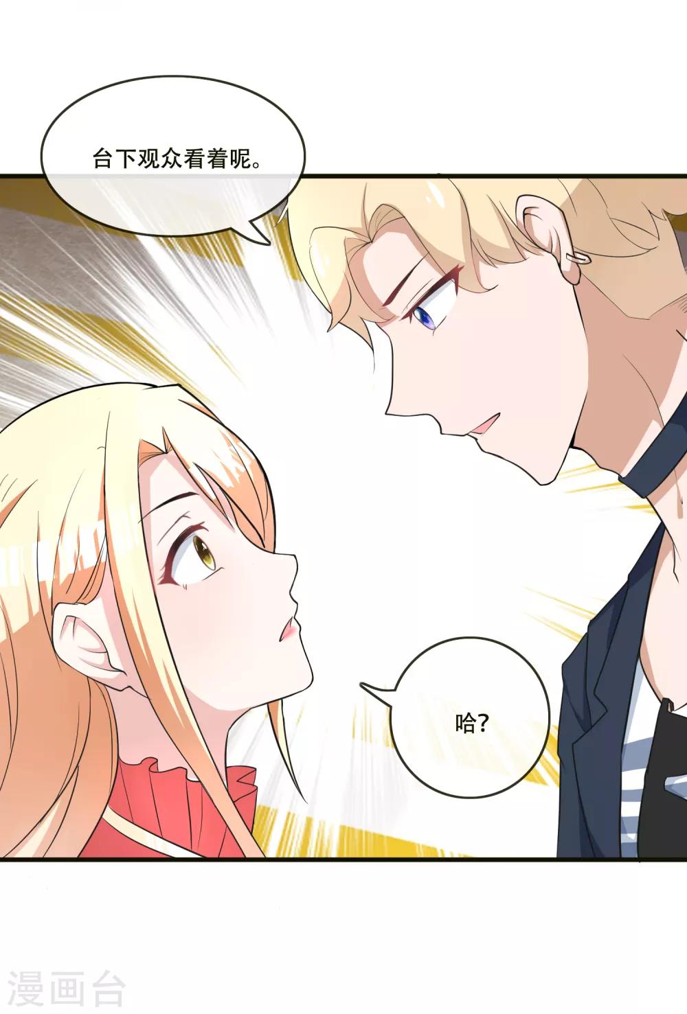 第71话 王宇然自取其辱-第73话