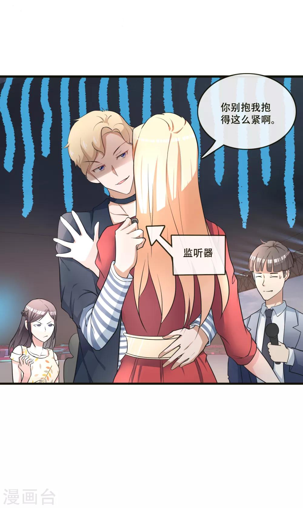 第71话 王宇然自取其辱-第73话