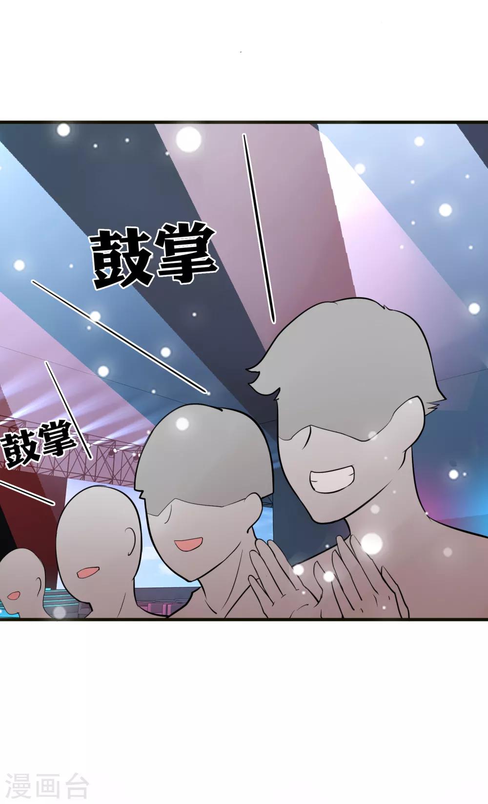 第71话 王宇然自取其辱-第73话