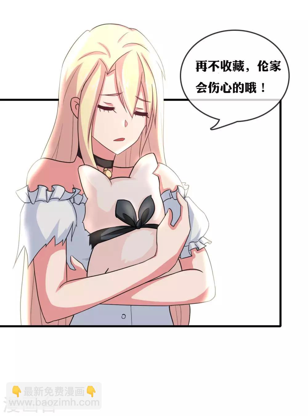 第71话 王宇然自取其辱-第73话