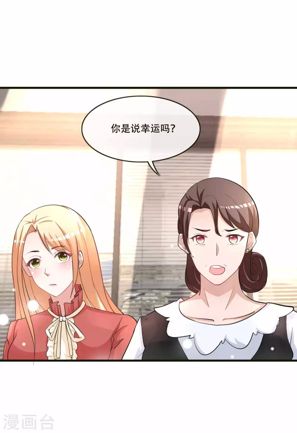 第71话 王宇然自取其辱-第73话