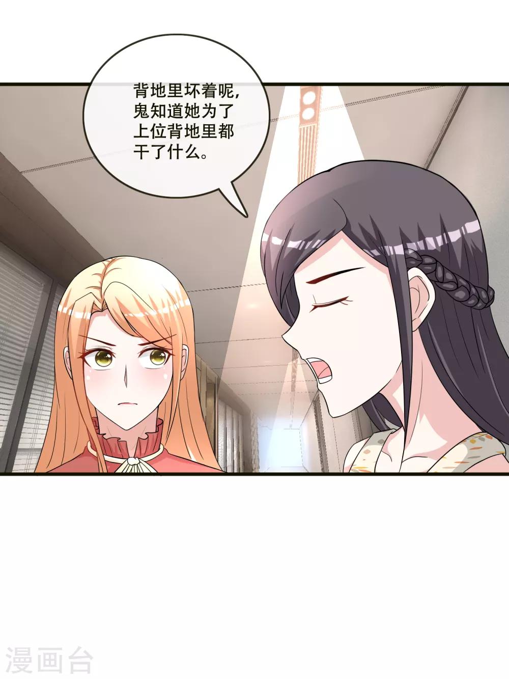 第71话 王宇然自取其辱-第73话