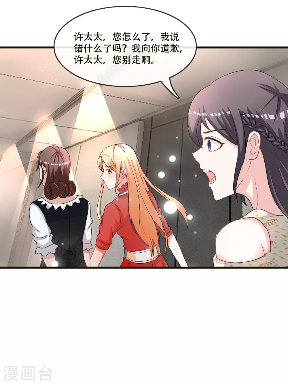 第71话 王宇然自取其辱-第73话