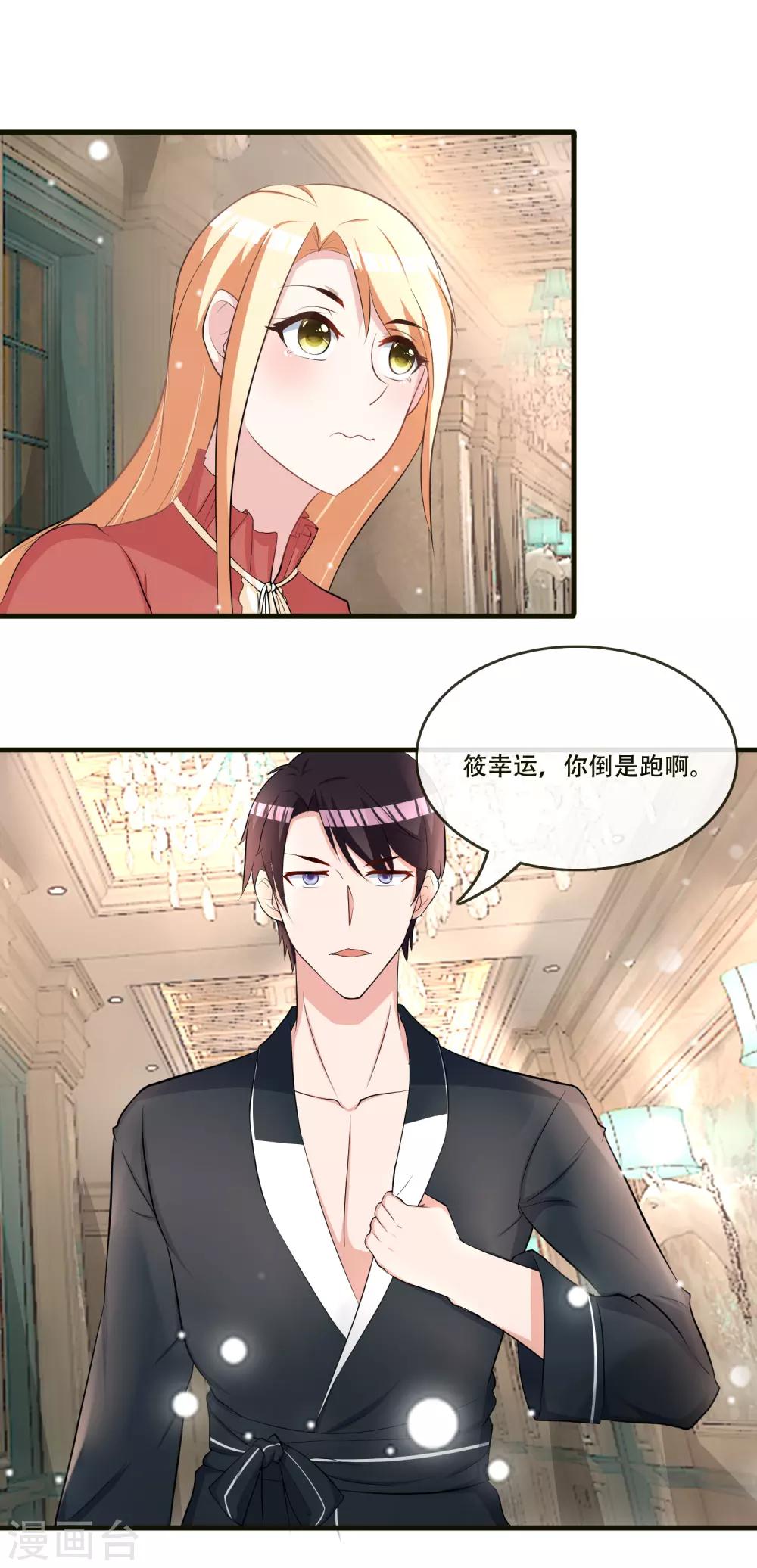 第73话 我这张臭嘴-第75话