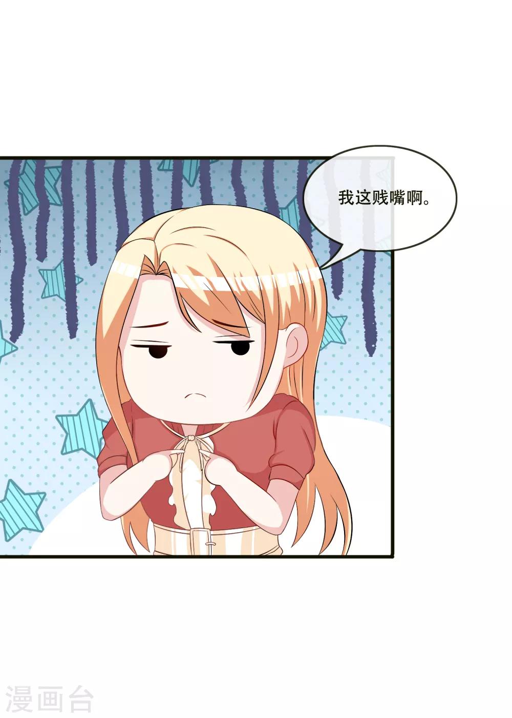 第73话 我这张臭嘴-第75话