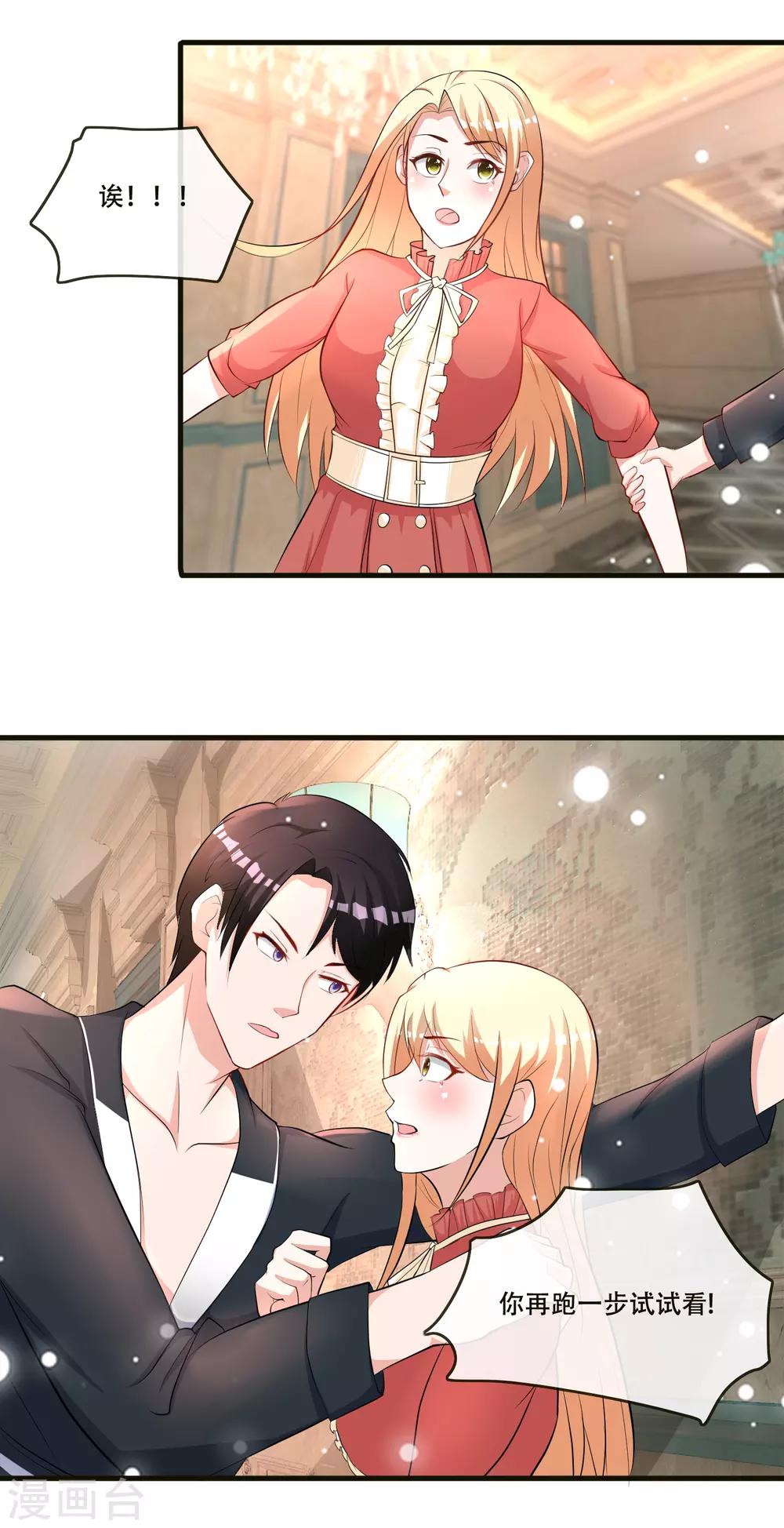 第73话 我这张臭嘴-第75话