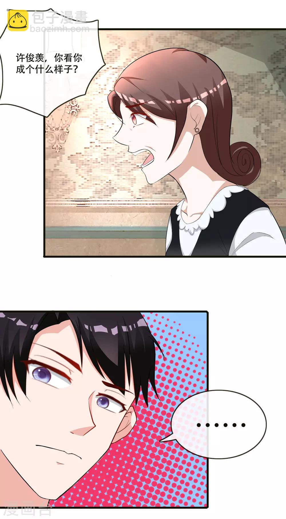 第73话 我这张臭嘴-第75话