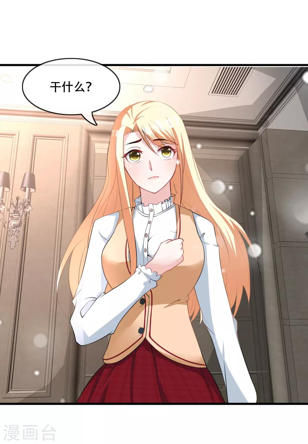 第75话 筱幸运被怀疑-第77话