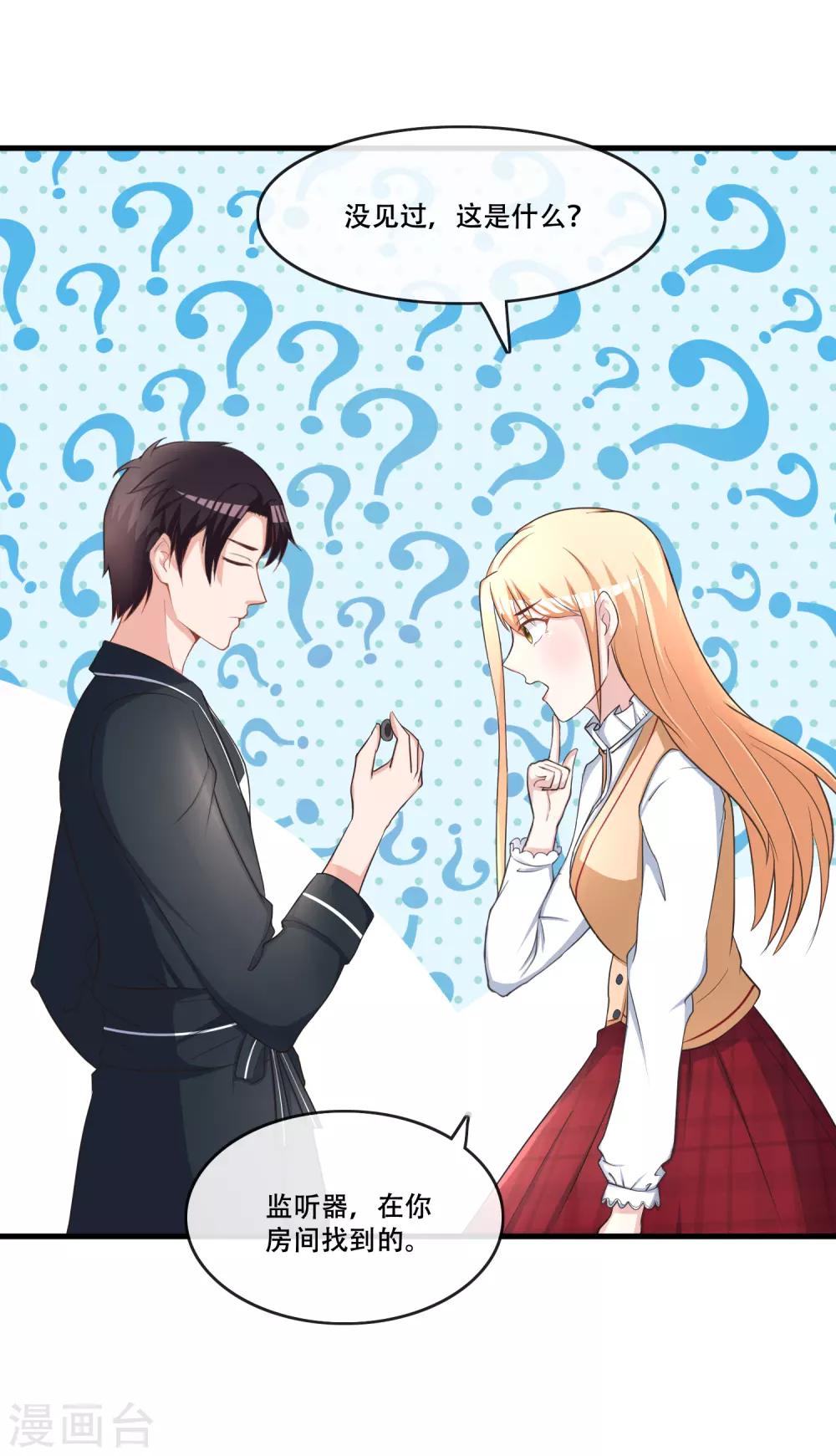 第75话 筱幸运被怀疑-第77话