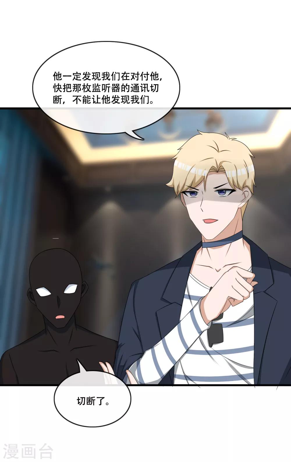 第75话 筱幸运被怀疑-第77话