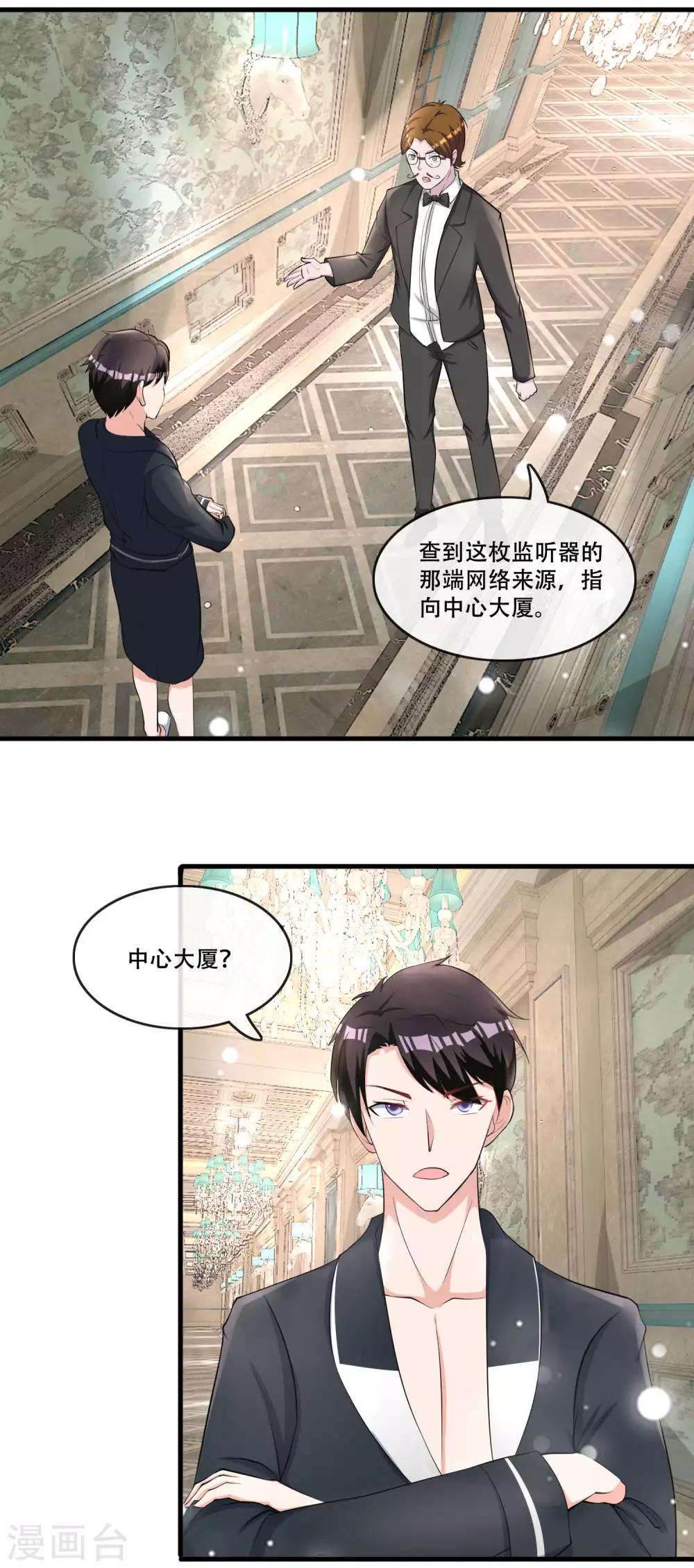 第75话 筱幸运被怀疑-第77话