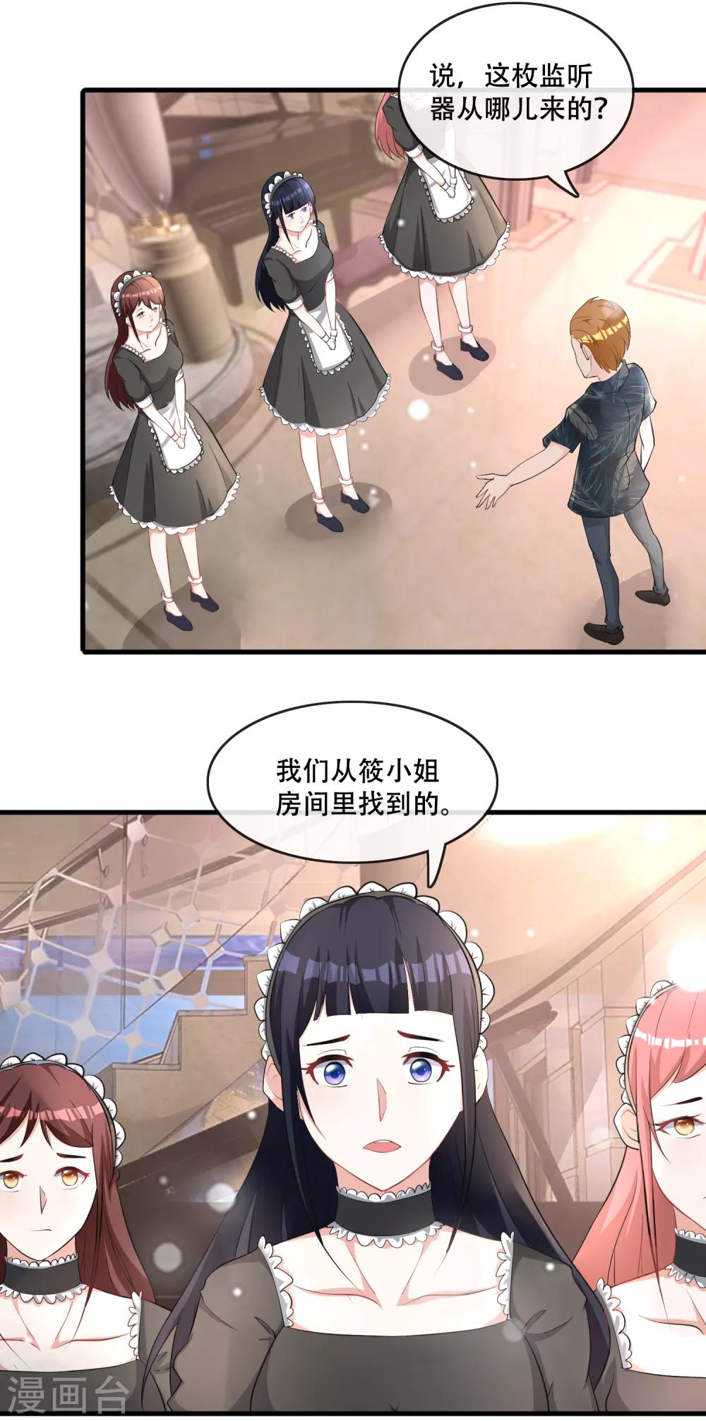 第75话 筱幸运被怀疑-第77话