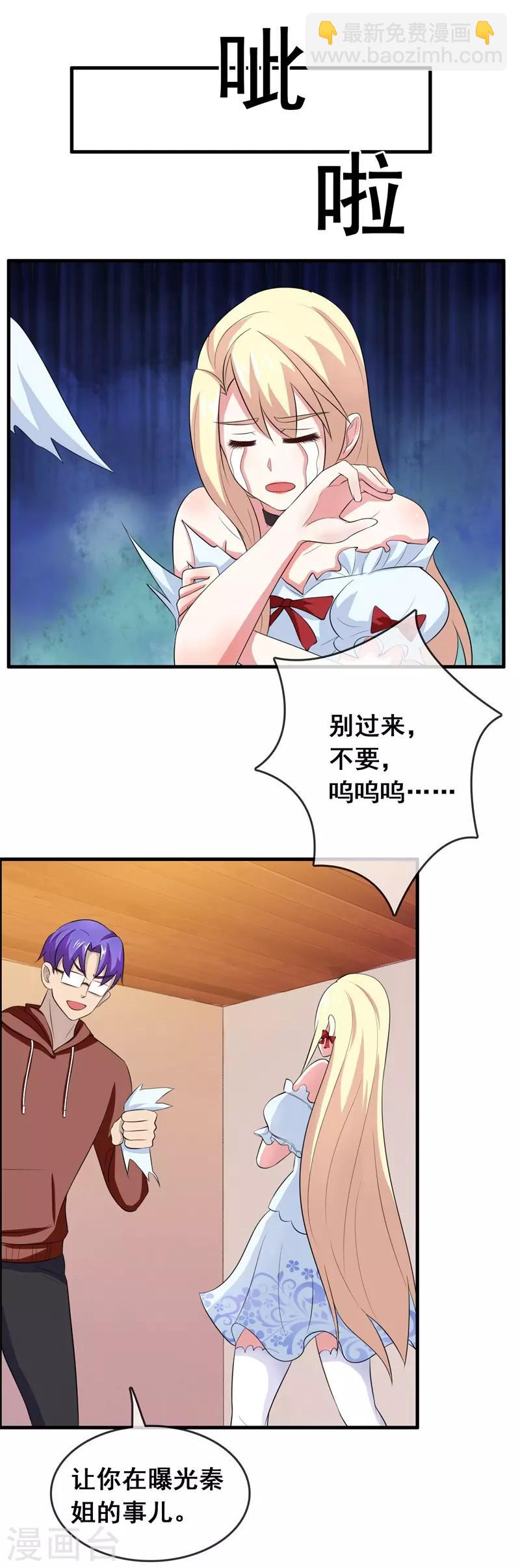 第8话 被许俊羡救了-第9话