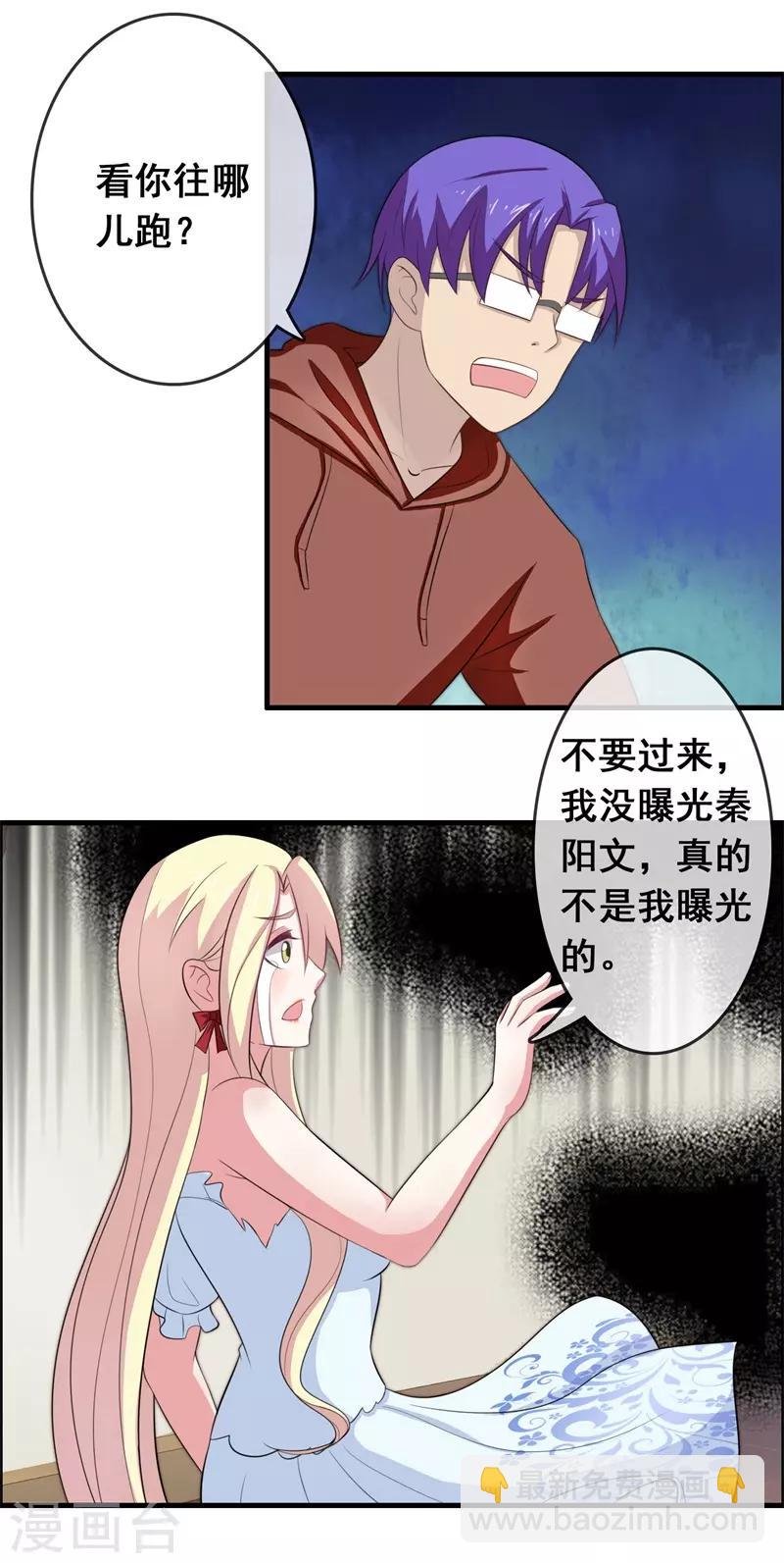 第8话 被许俊羡救了-第9话