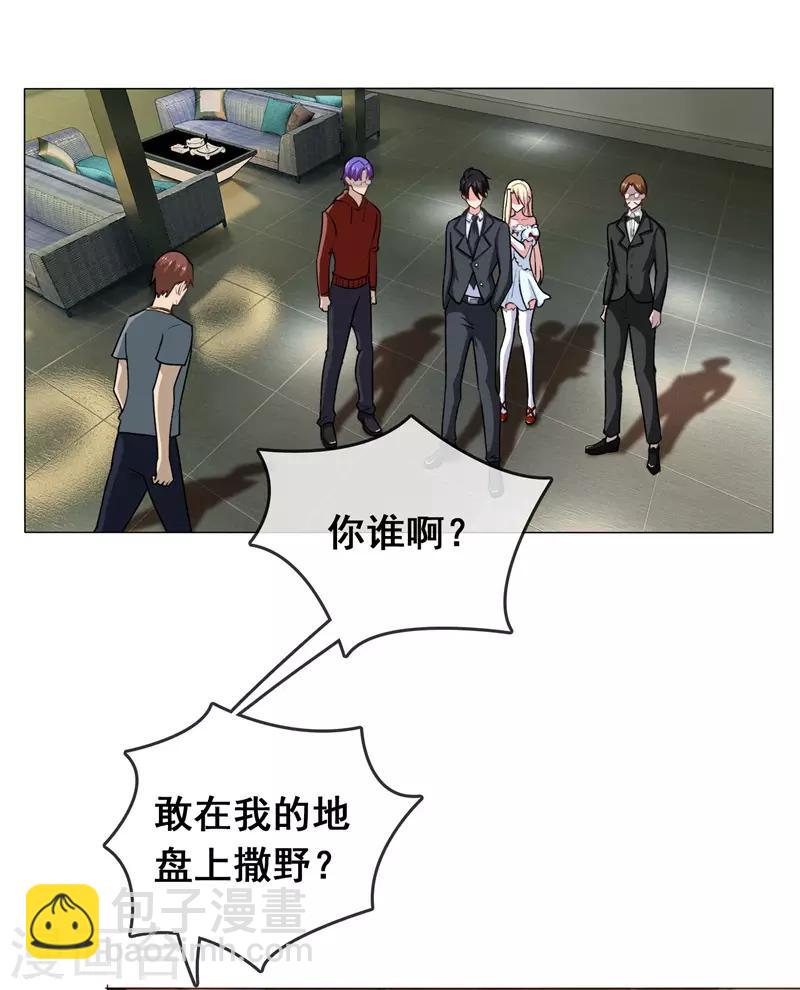 第8话 被许俊羡救了-第9话