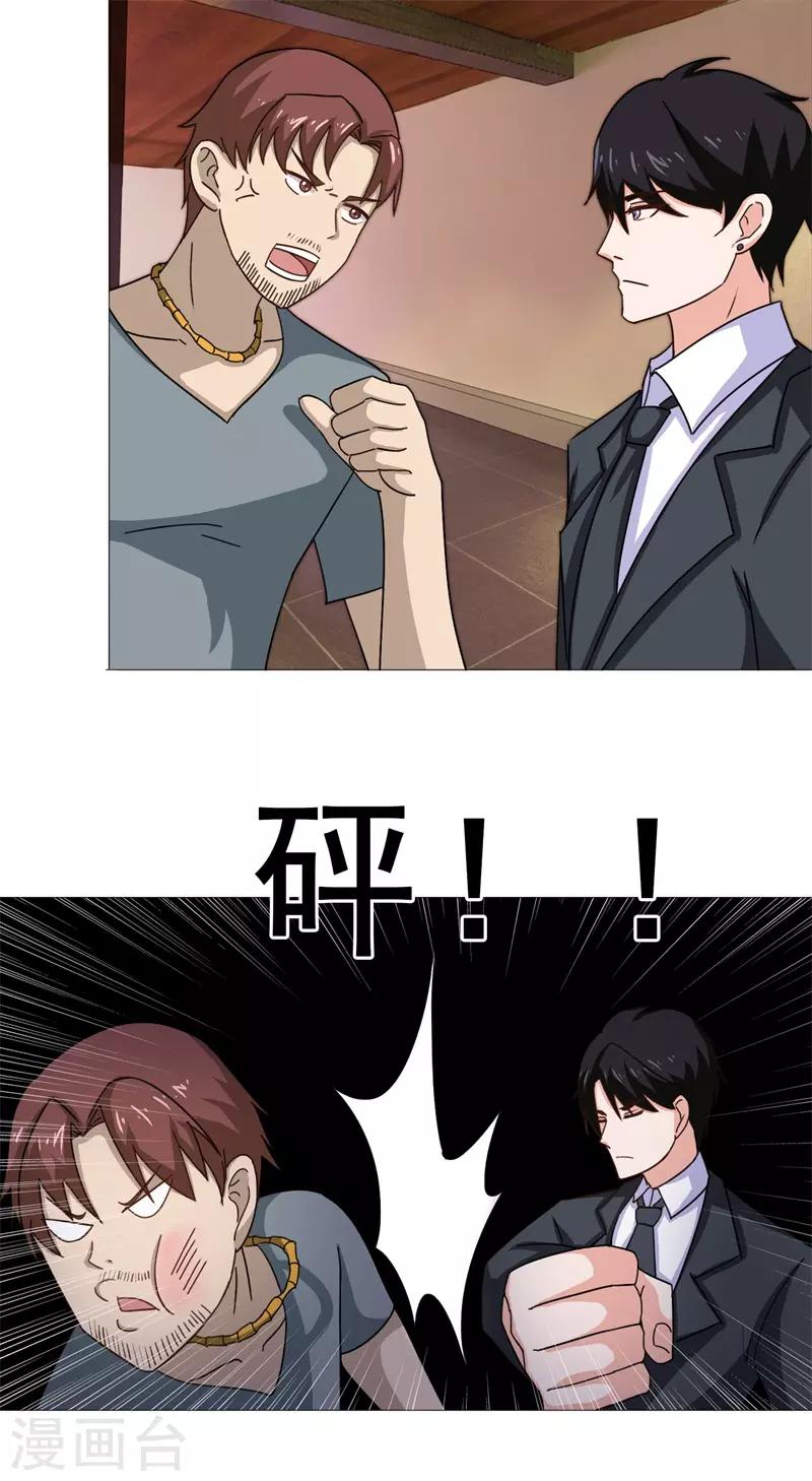 第8话 被许俊羡救了-第9话