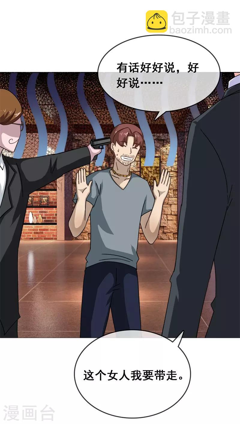 第8话 被许俊羡救了-第9话