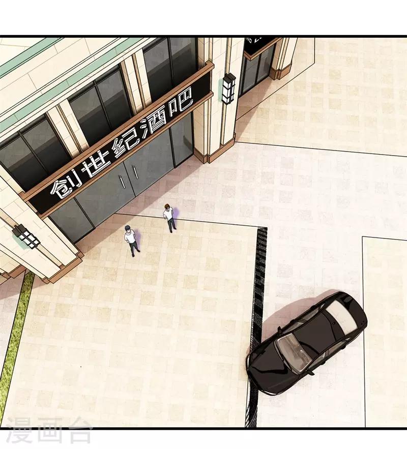 第8话 被许俊羡救了-第9话