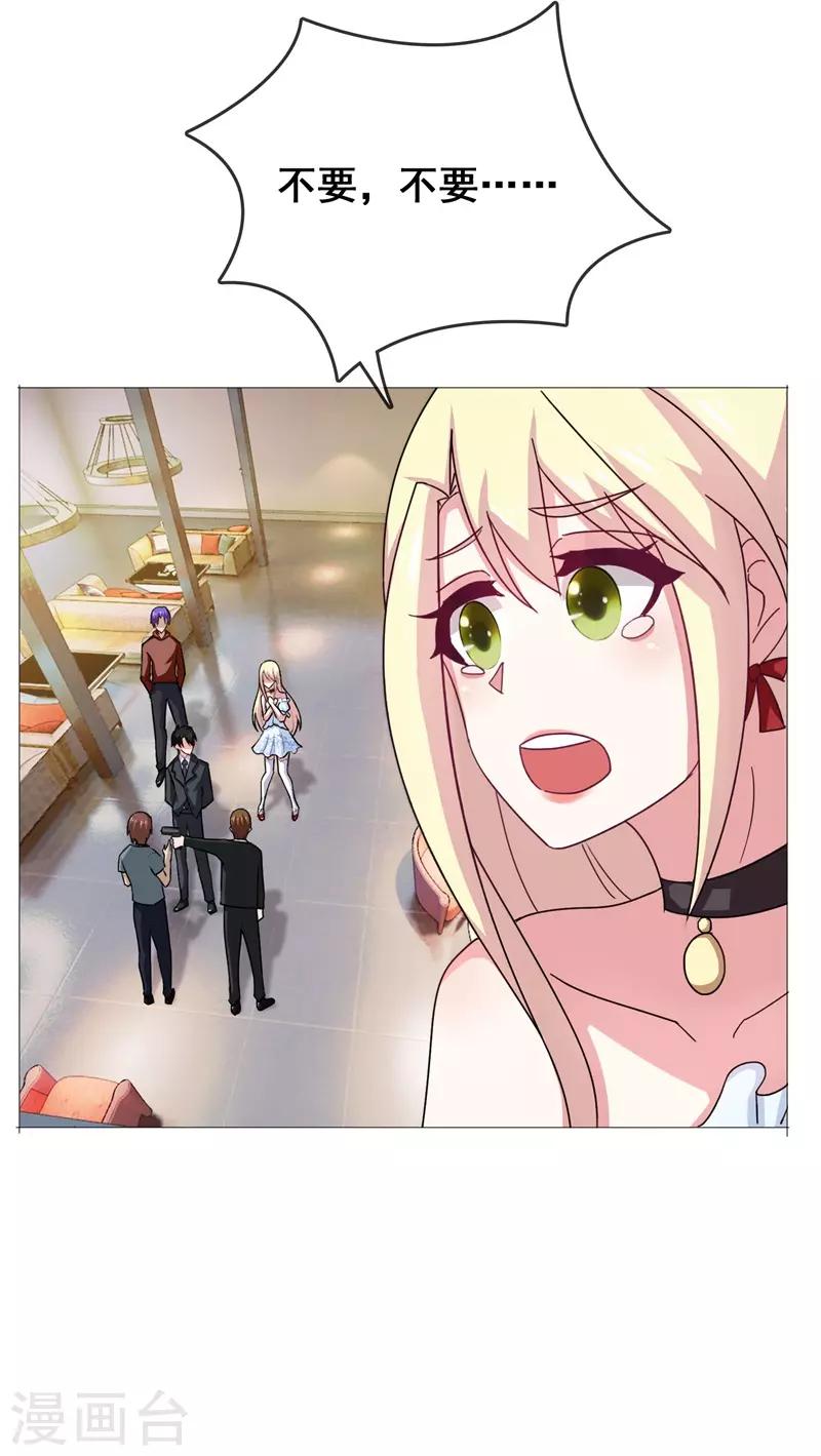 第8话 被许俊羡救了-第9话