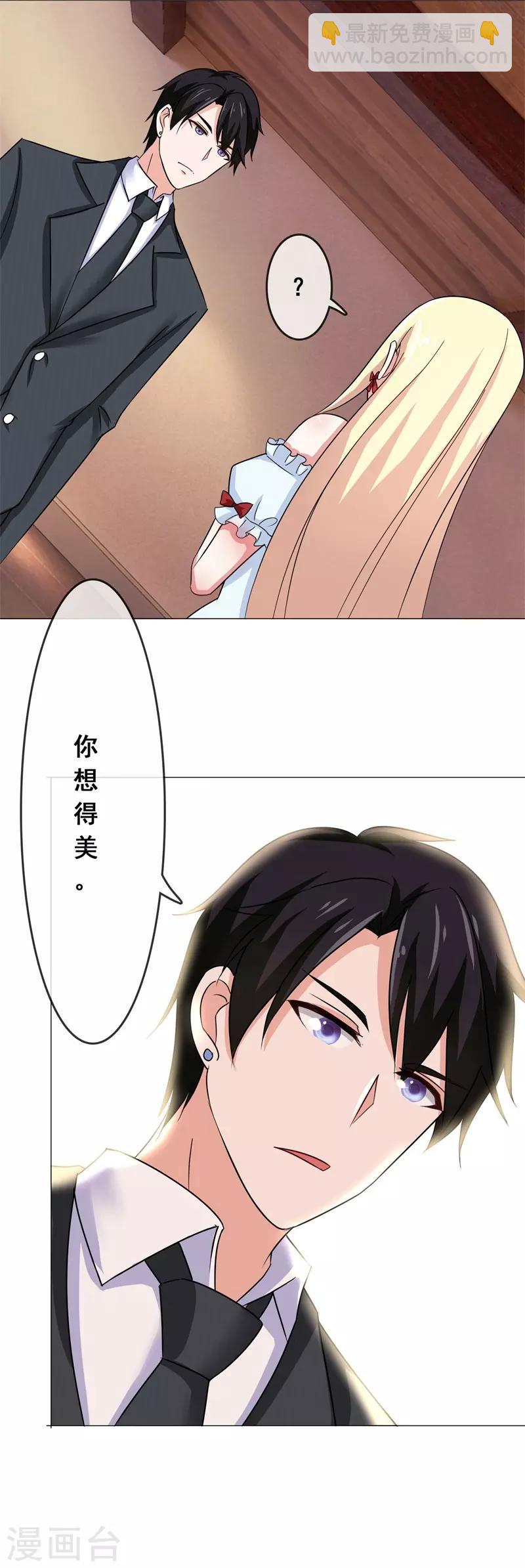 第8话 被许俊羡救了-第9话