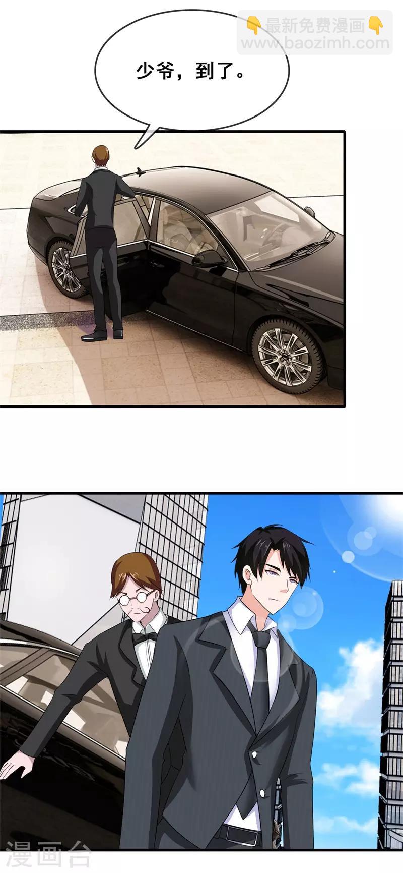 第8话 被许俊羡救了-第9话