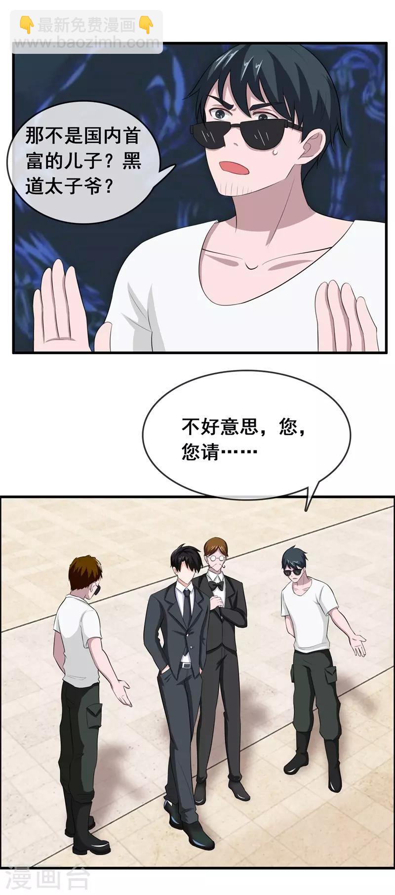 第8话 被许俊羡救了-第9话