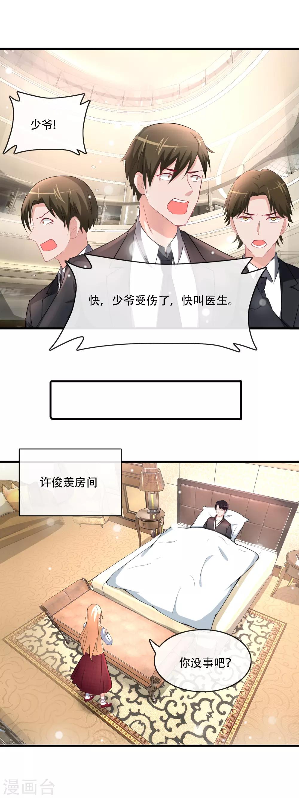 第79话 小野狗被发现-第81话