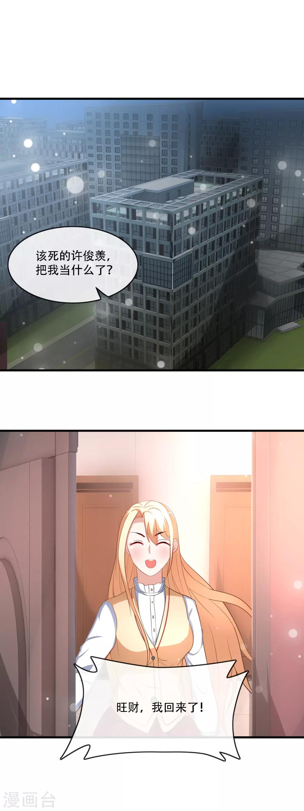 第79话 小野狗被发现-第81话