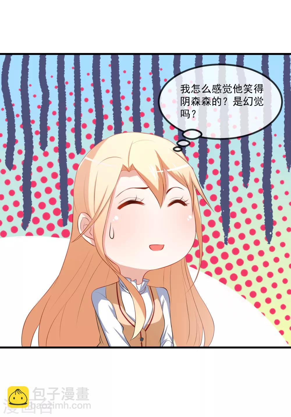 第81话 老子怎么可能是那蠢狗-第83话