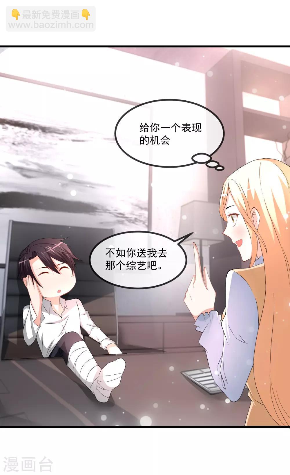 第81话 老子怎么可能是那蠢狗-第83话