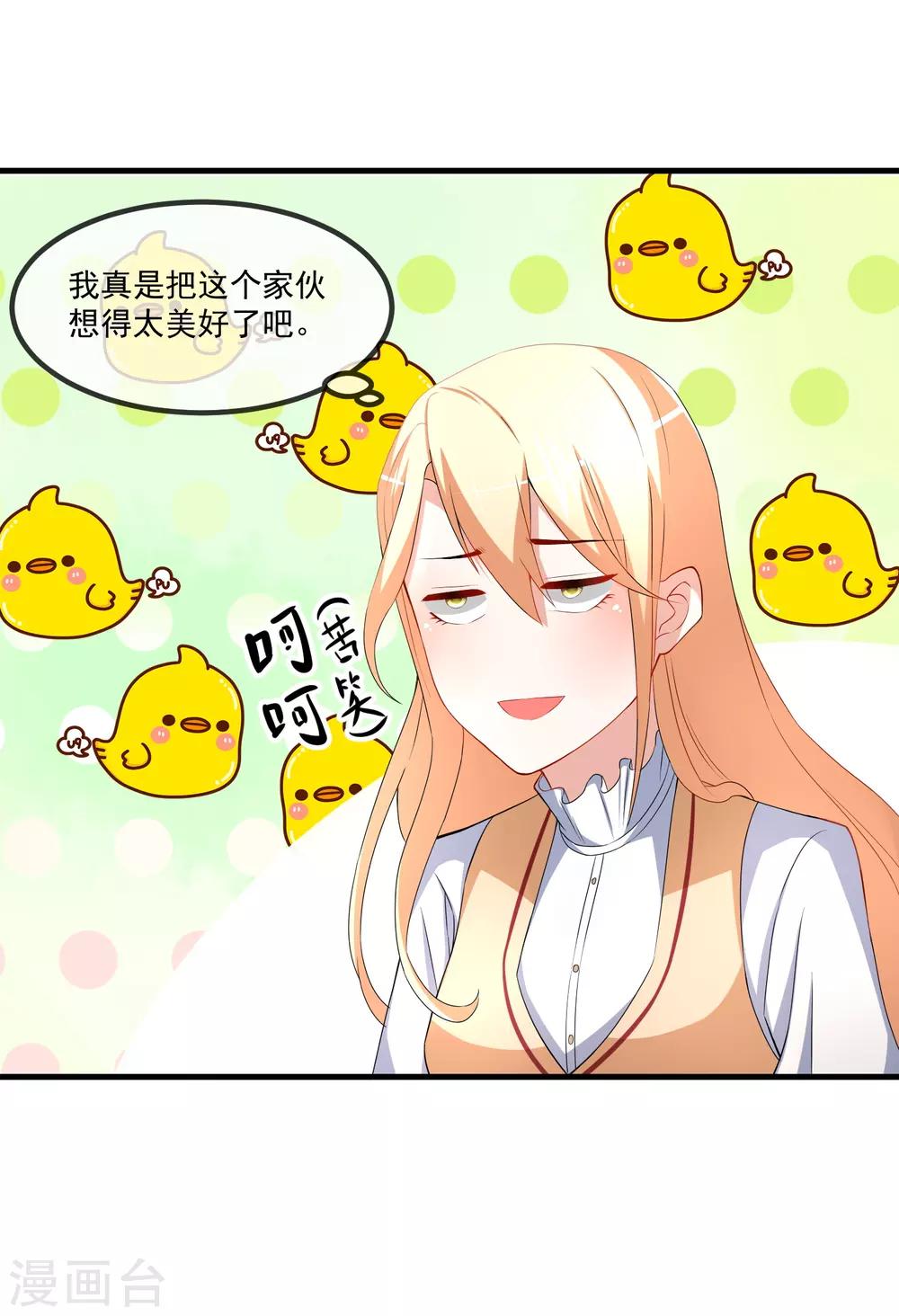 第81话 老子怎么可能是那蠢狗-第83话