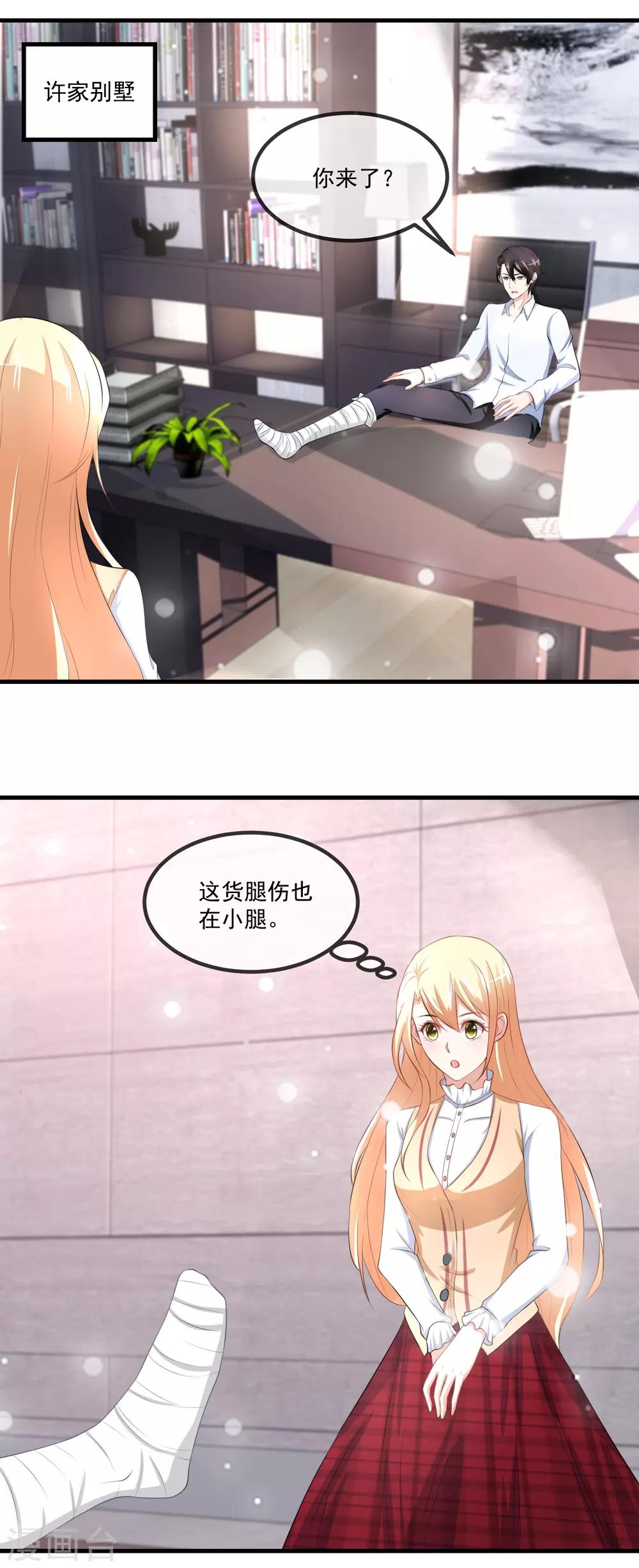 第81话 老子怎么可能是那蠢狗-第83话