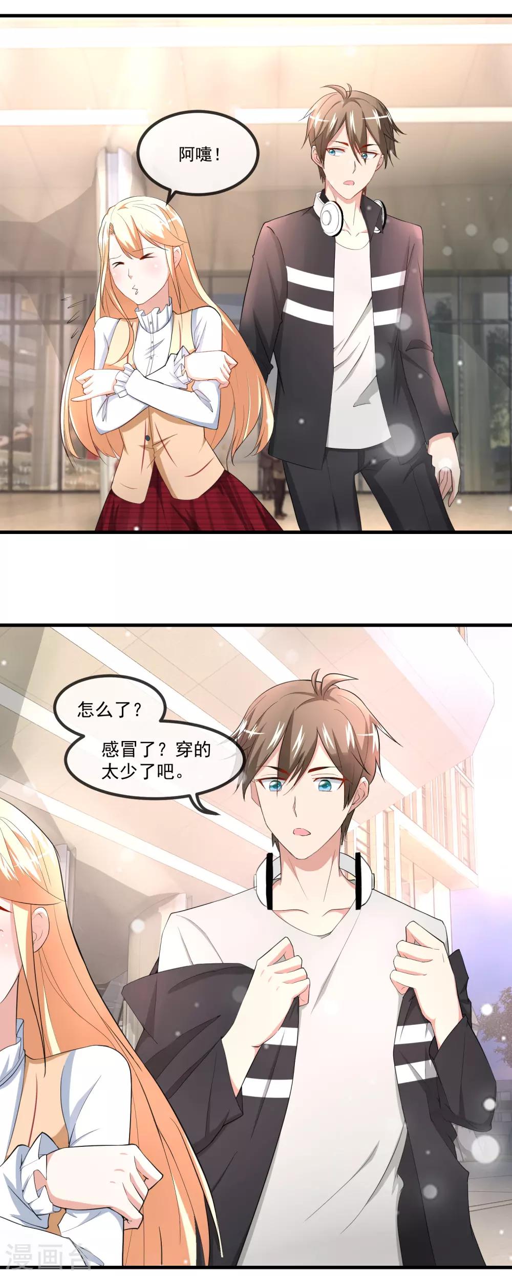 第81话 老子怎么可能是那蠢狗-第83话