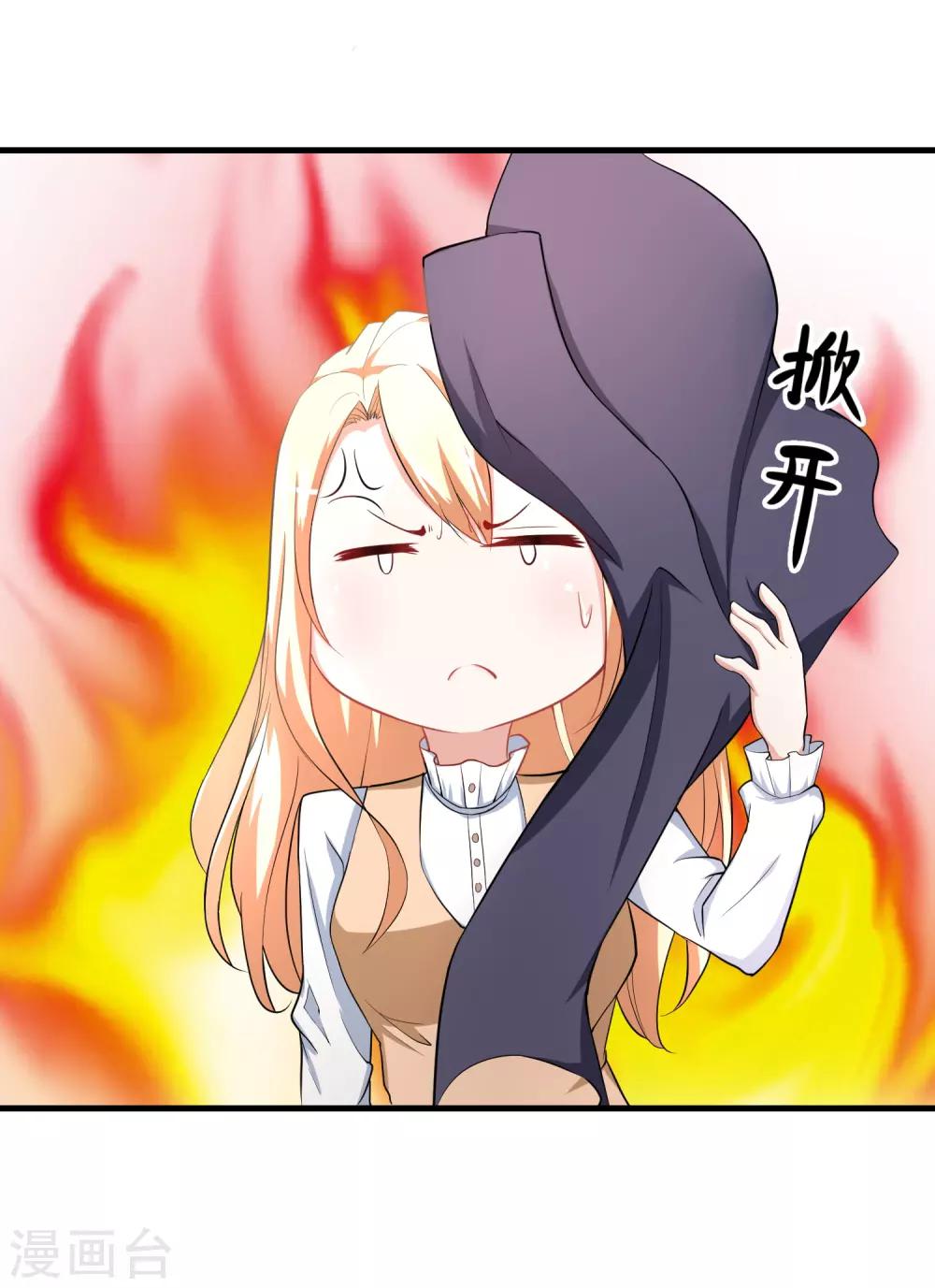 第81话 老子怎么可能是那蠢狗-第83话