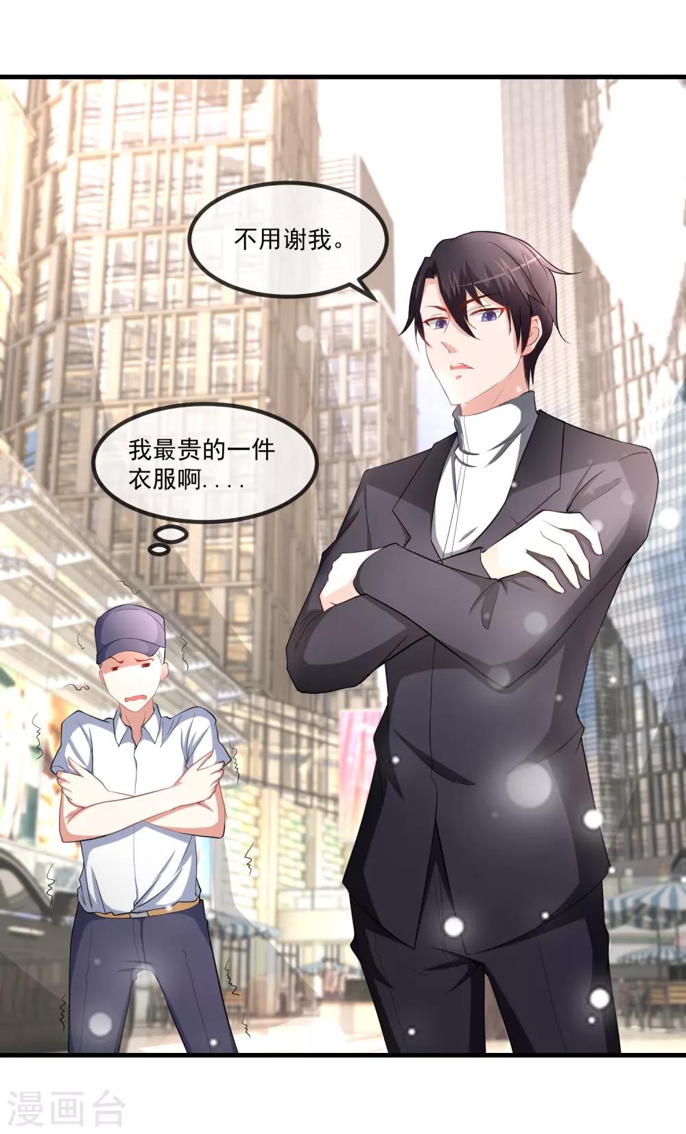 第81话 老子怎么可能是那蠢狗-第83话