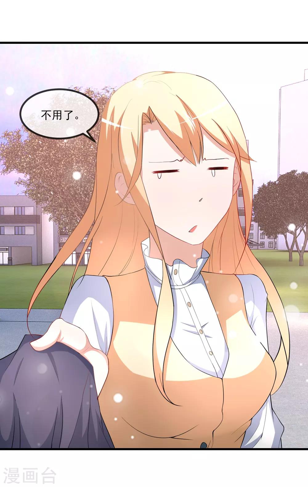 第81话 老子怎么可能是那蠢狗-第83话