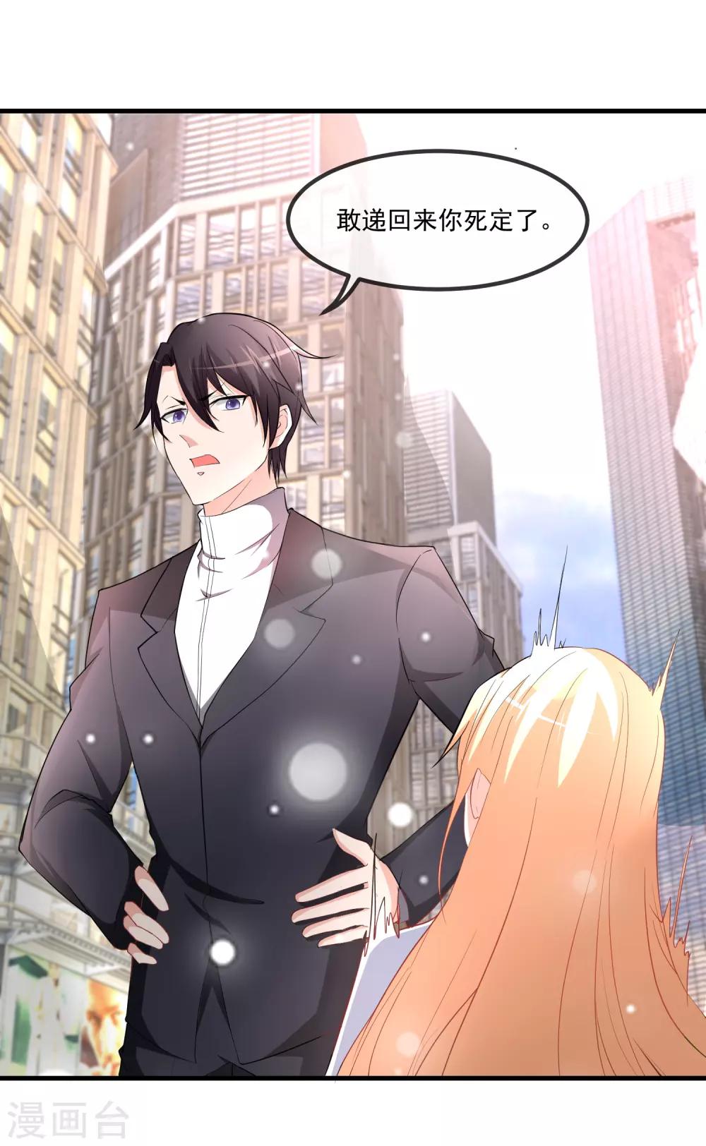 第81话 老子怎么可能是那蠢狗-第83话