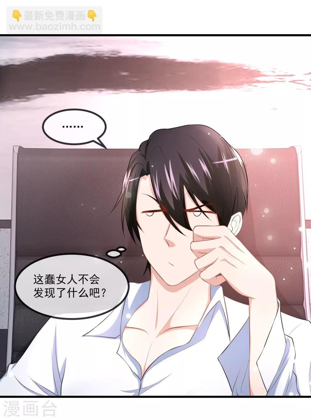 第81话 老子怎么可能是那蠢狗-第83话