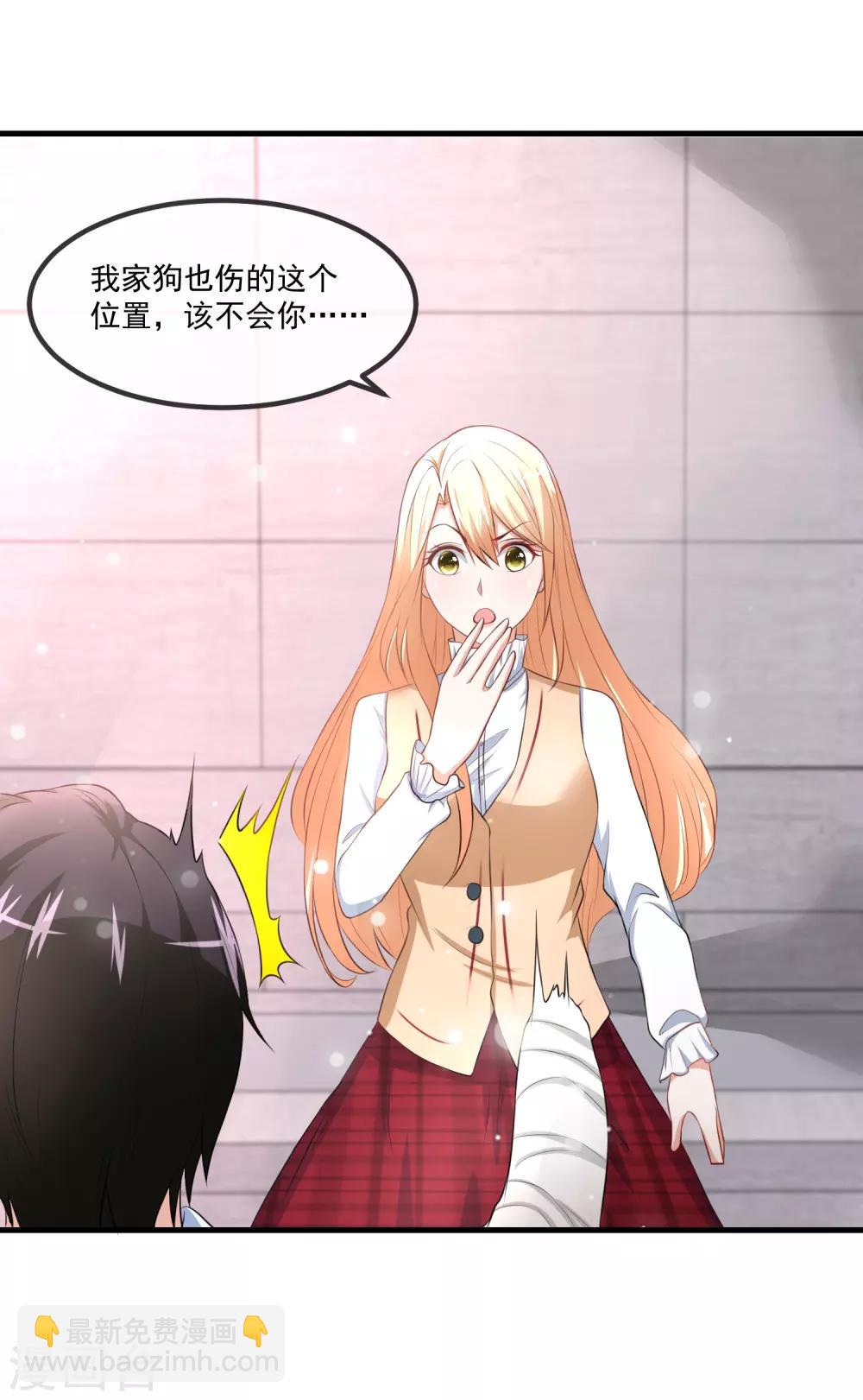 第81话 老子怎么可能是那蠢狗-第83话