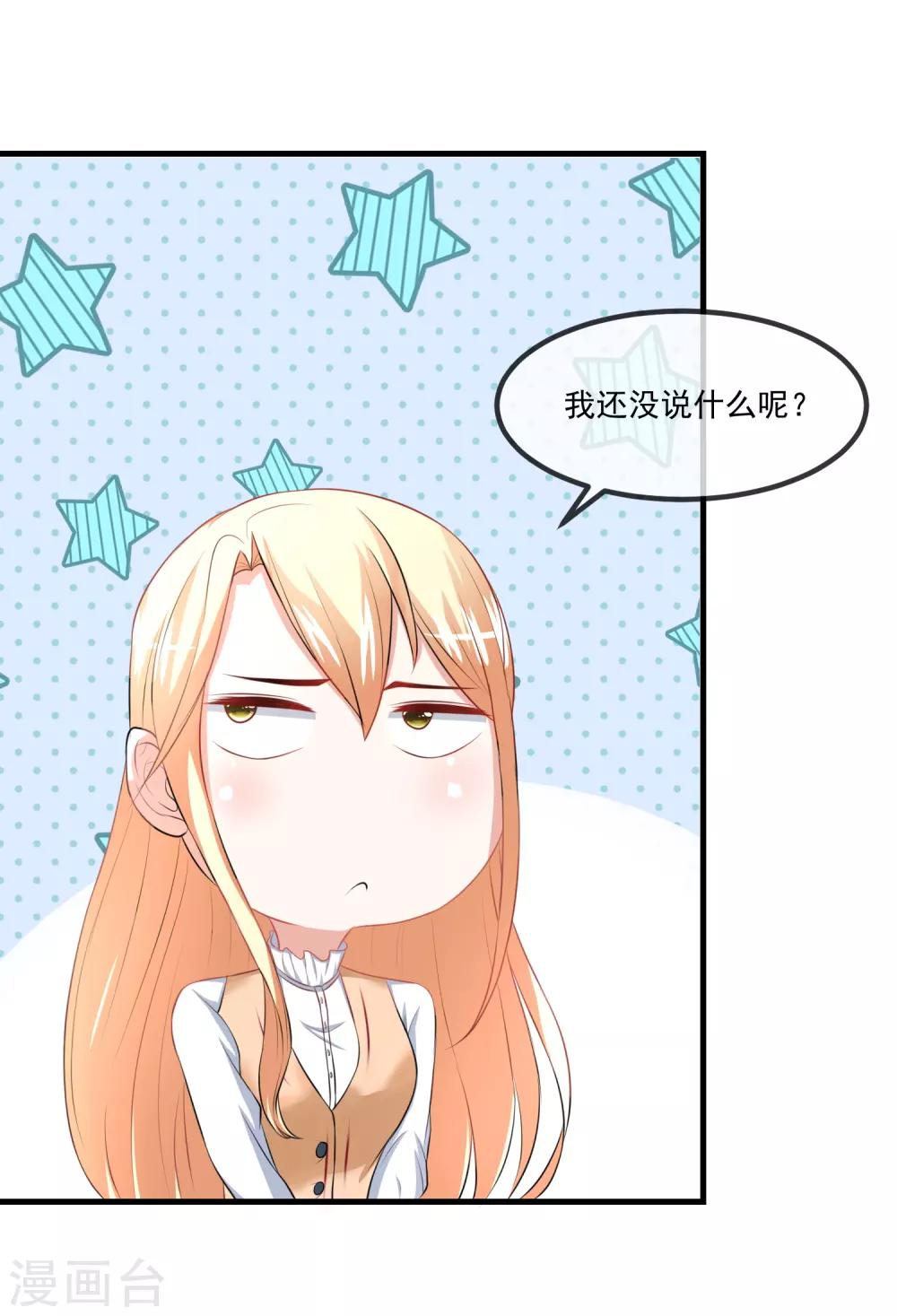 第81话 老子怎么可能是那蠢狗-第83话