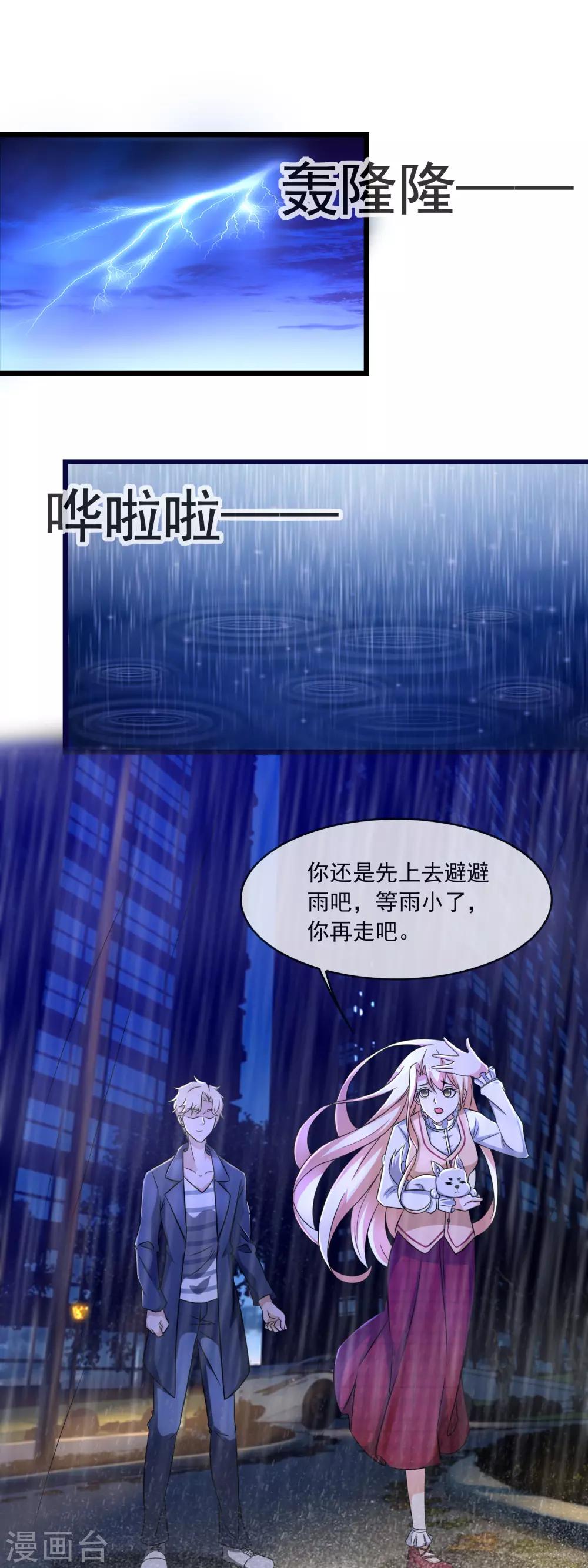 第83话 心机狗-第85话