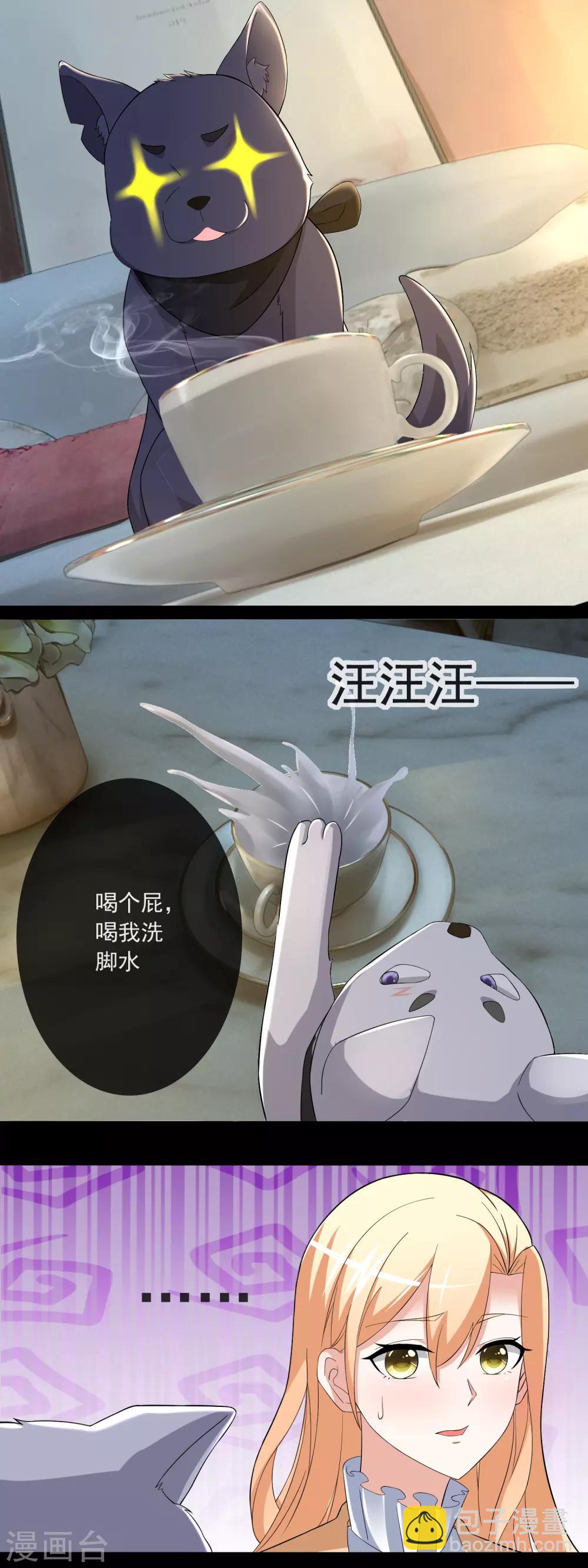 第83话 心机狗-第85话