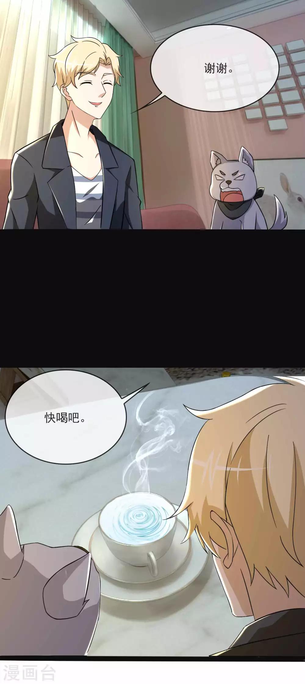 第83话 心机狗-第85话